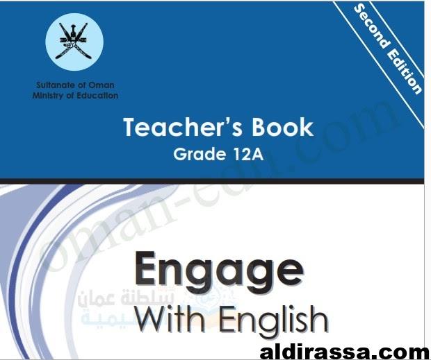 تحميل دليل المعلم في اللغة الانجليزية للصف الثاني عشر الفصل الأول