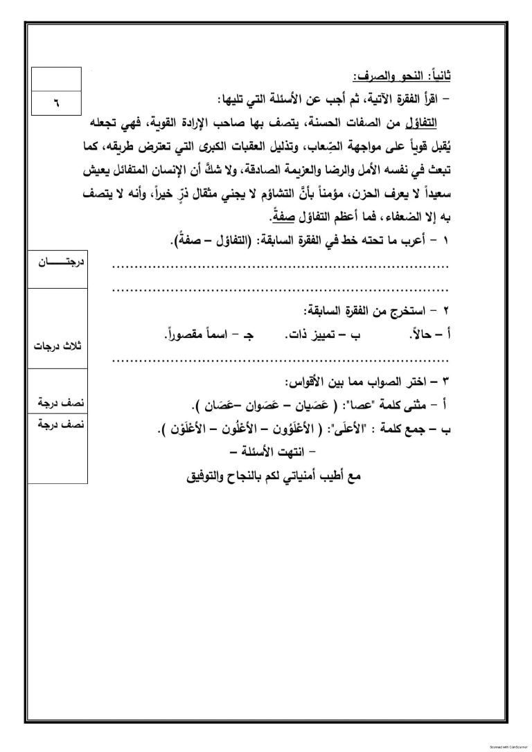 اختبار قصير ثاني نموذج رابع  الصف العاشر  لغة عربية  الفصل الأول